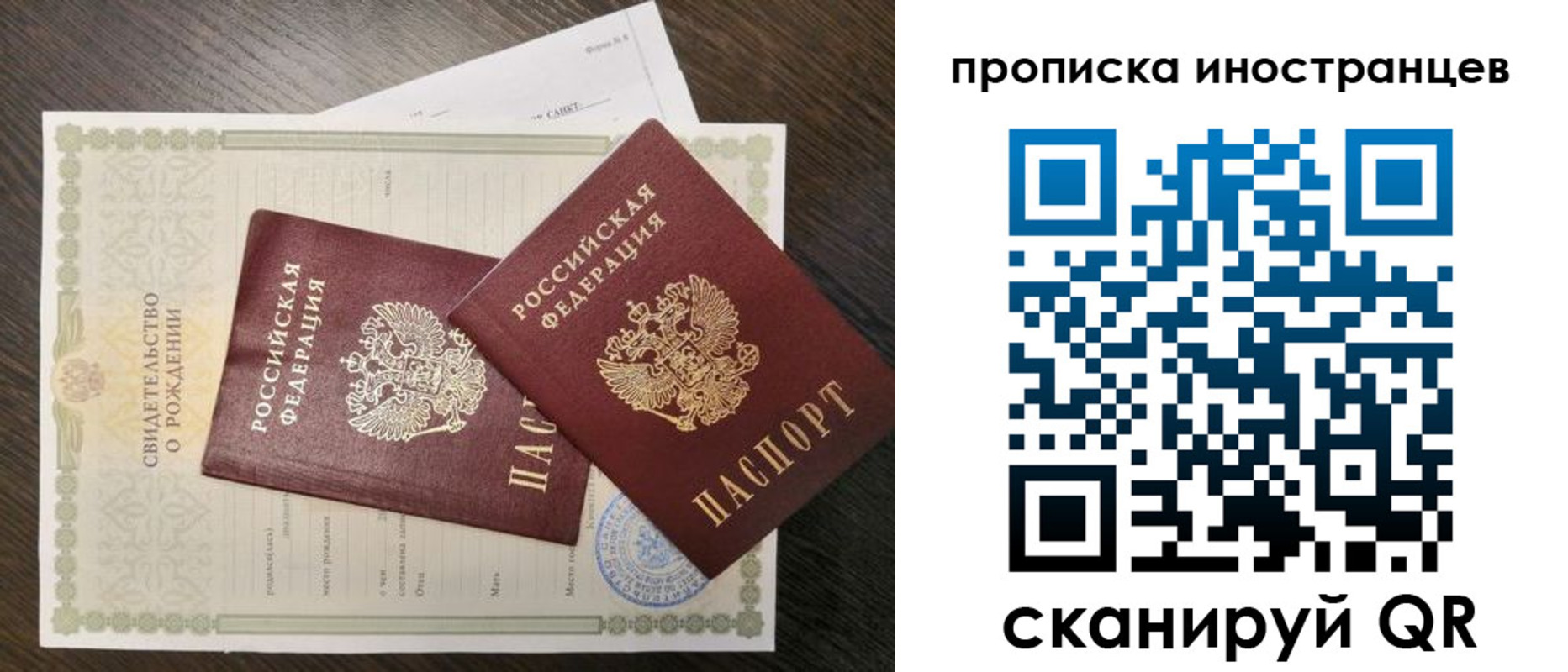 купить прописку в Владивостоке