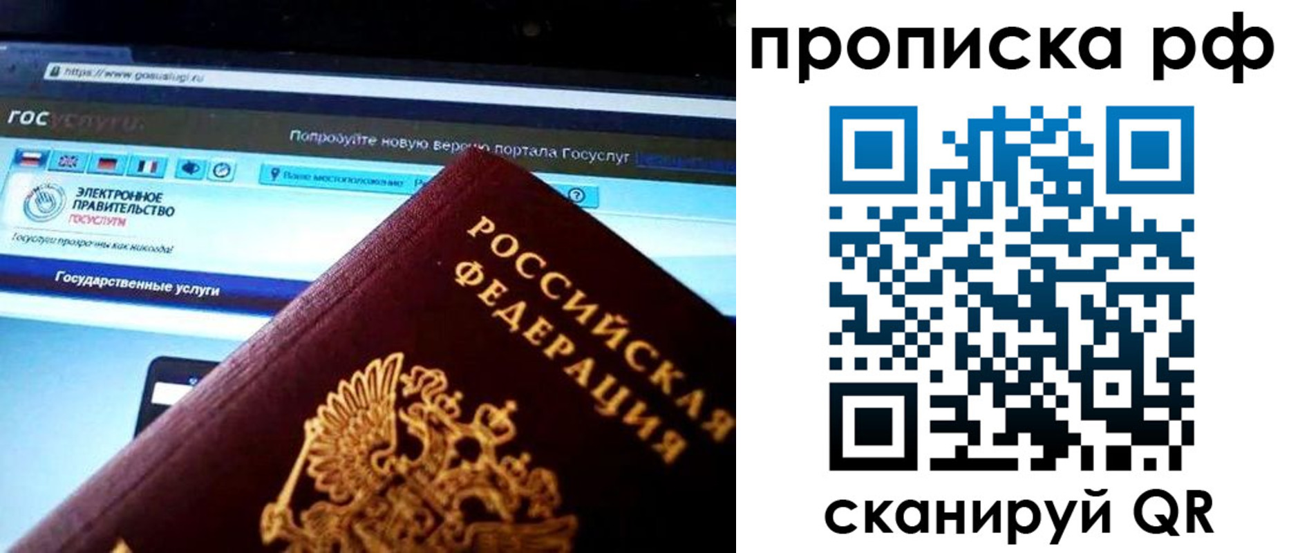 временная регистрация недорого в Владивостоке