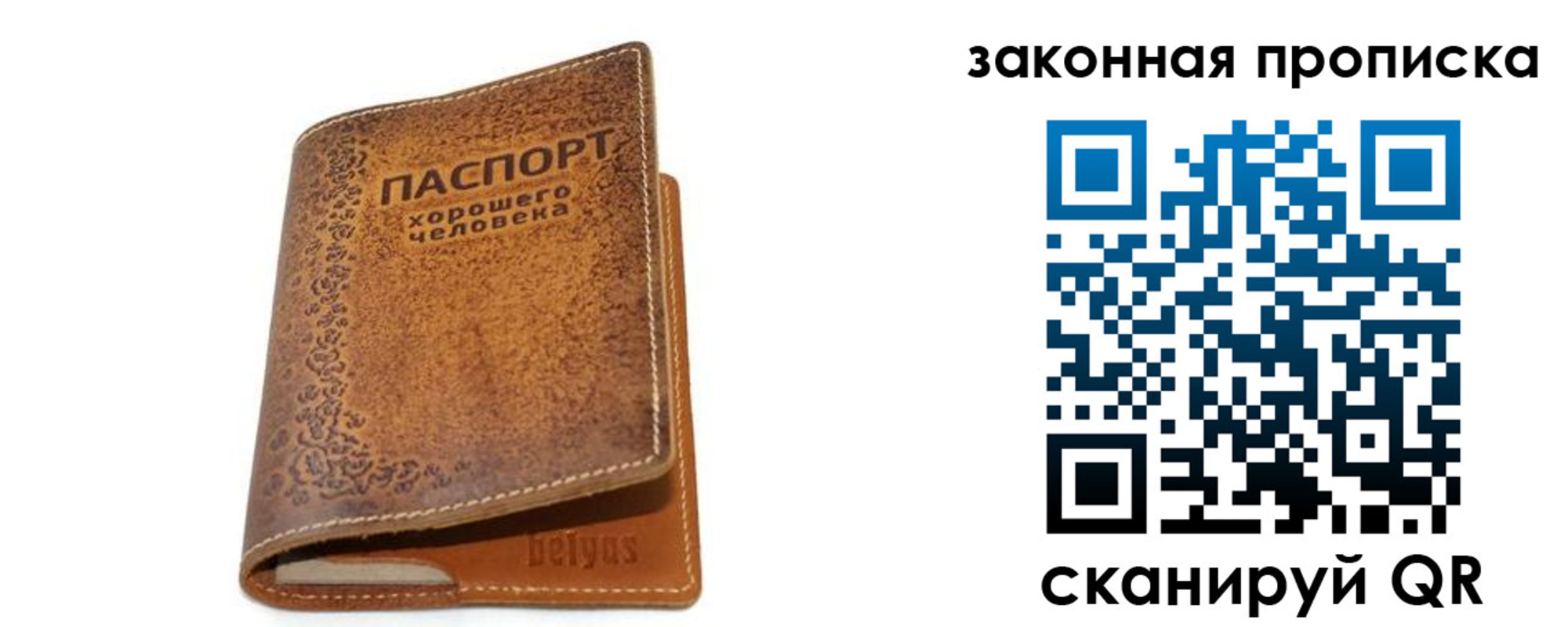 купить прописку в Владивостоке