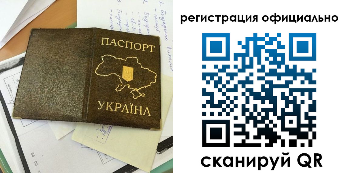 регистрация в Владивостоке