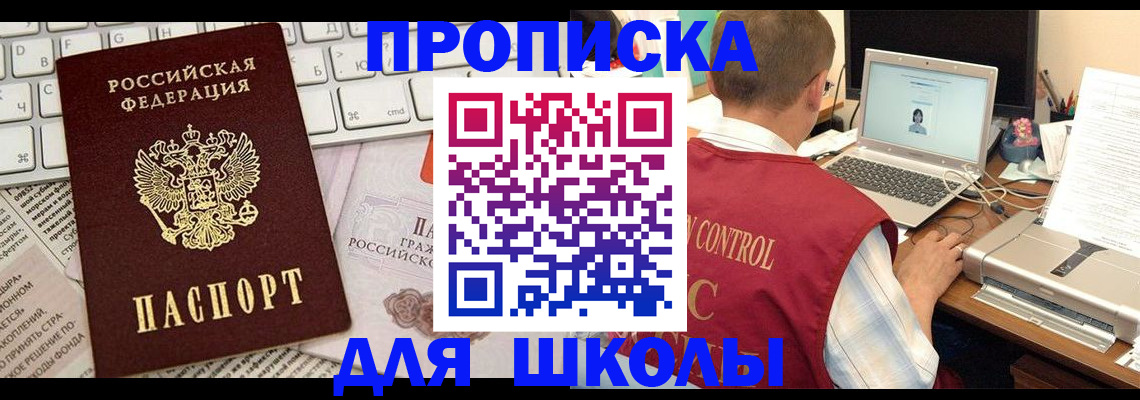 прописка паспорт в Владивостоке