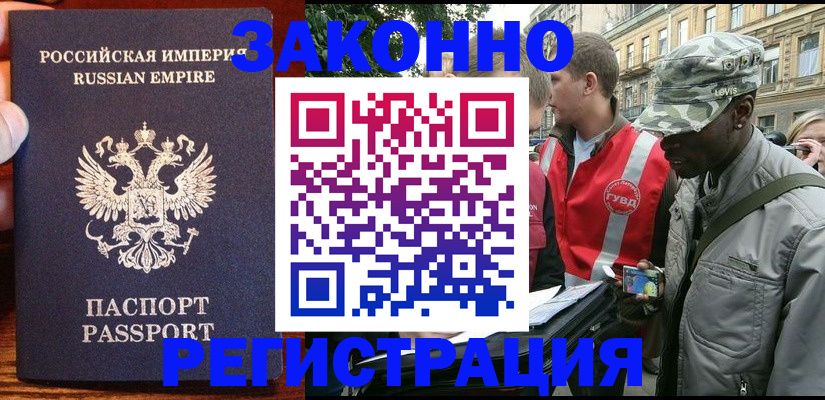 прописка для военкомата в Владивостоке