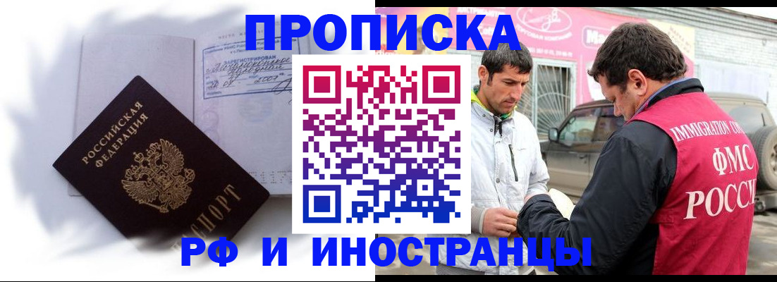 миграционный учет в Владивостоке