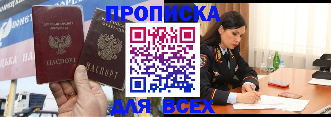 временная регистрация недорого в Владивостоке