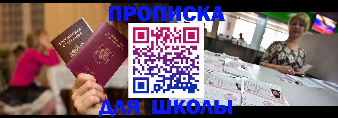 регистрация в Владивостоке