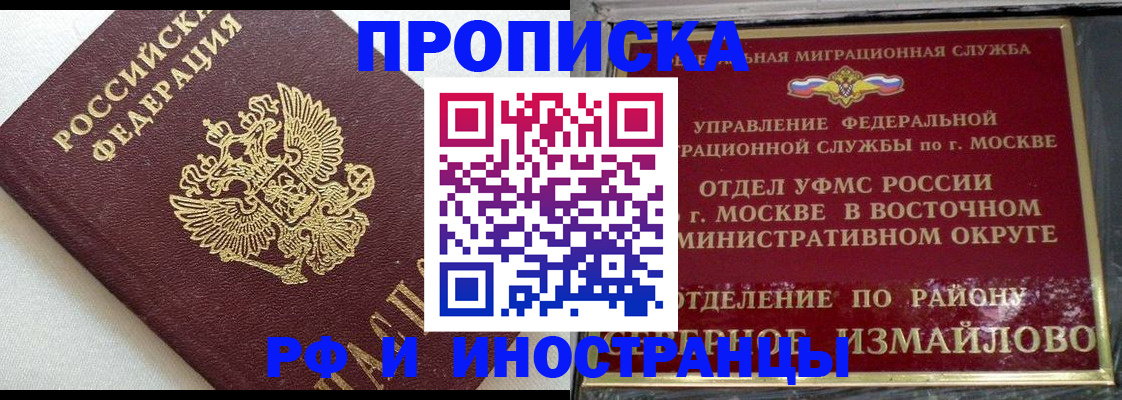 временная регистрация для школы в Владивостоке