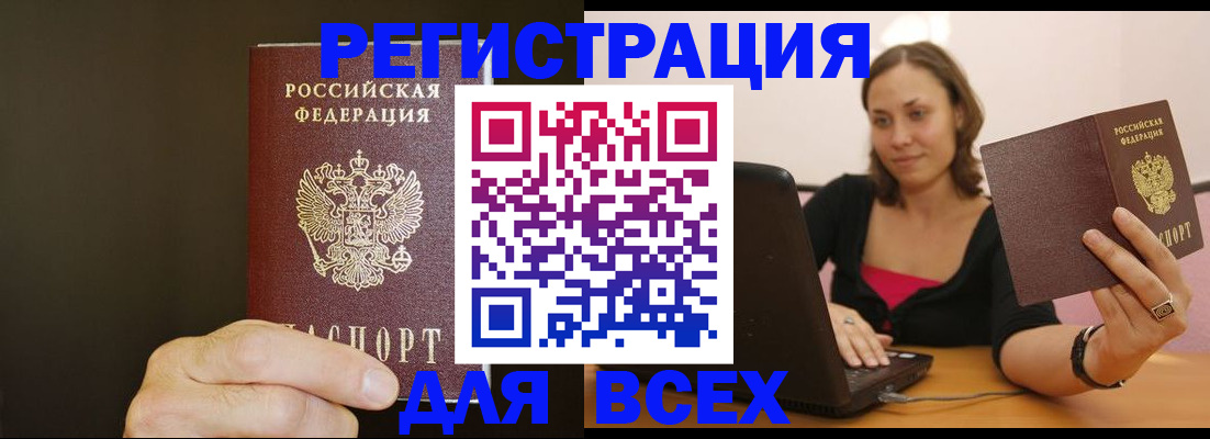 найти адрес прописки в Владивостоке