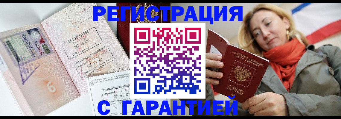 регистрация для школы в Владивостоке