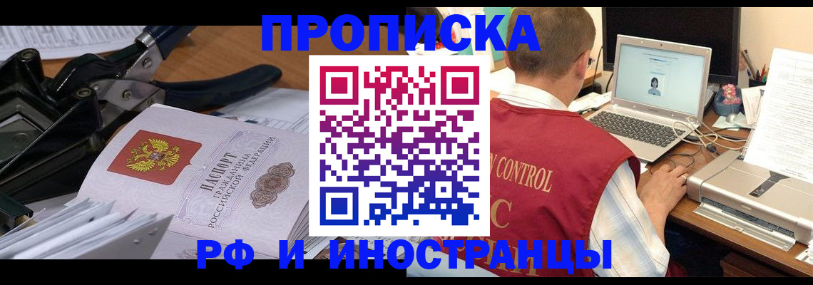 регистрация для дет. сада в Владивостоке
