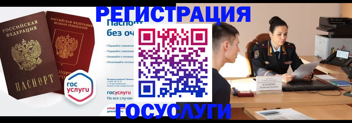 прописка паспорт в Владивостоке